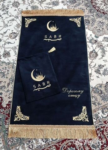 Коврик для намаза с мешочком