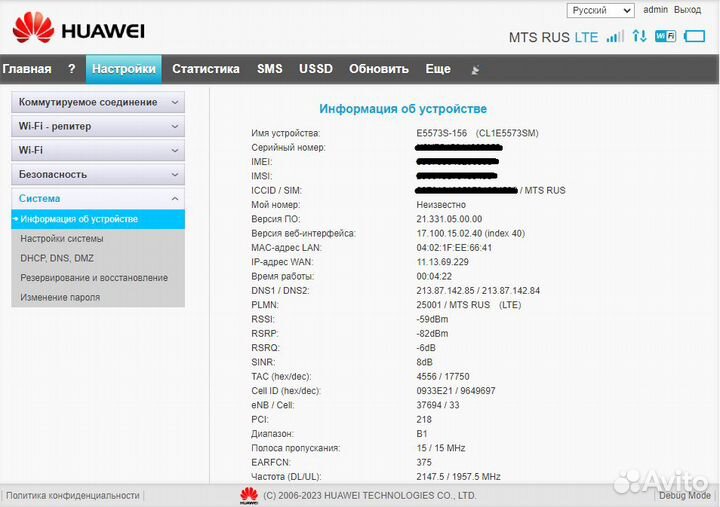 Роутер-модем Huawei E5573S-156