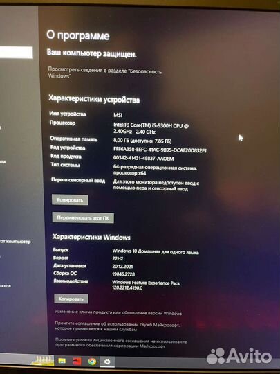 Игровой ноутбук MSI GF75 17