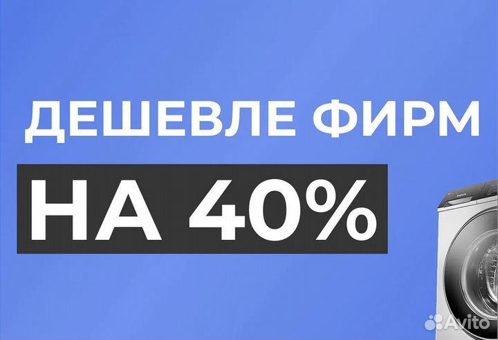 Ремонт Холодильников. Ремонт стиральных машин