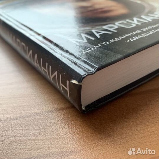 Книга «Марсианин» Энди Вейер