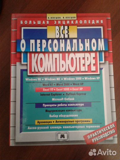 Справочные пособия по программированию