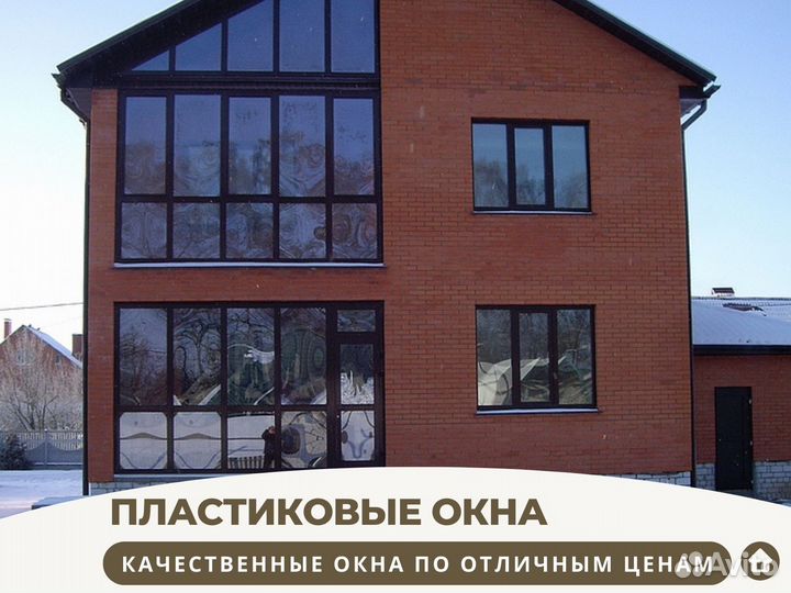 Окна пластиковые от производителя