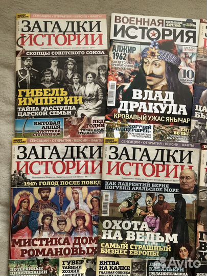 Журнал загадки истории 2018г