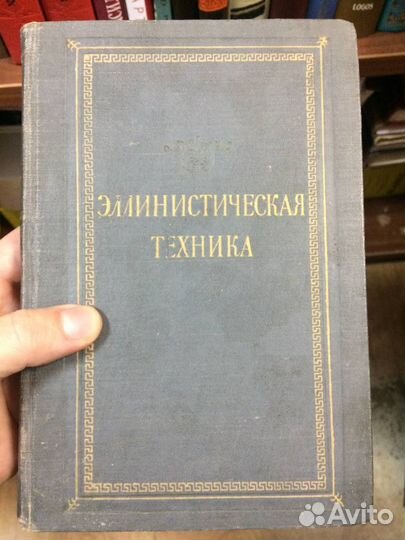 Фуко Югославия Гейзенберг Менегтти Менеджмент