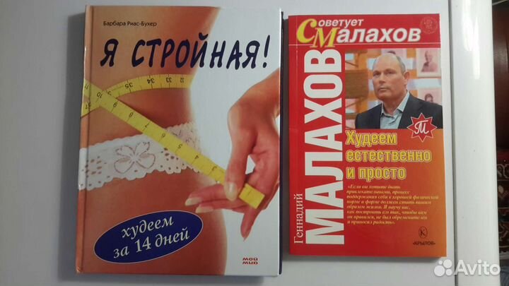 Книги о здоровье