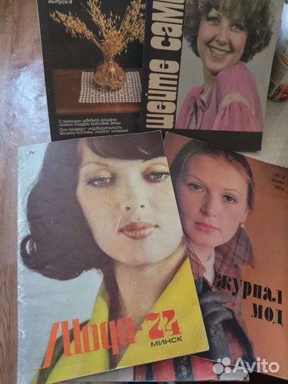 Журналы мод СССР