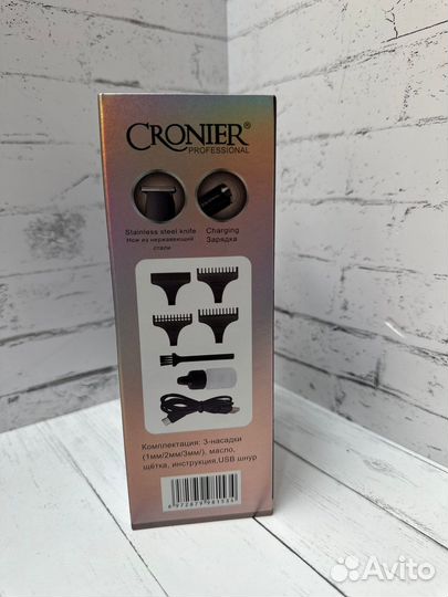 Машинка для стрижки