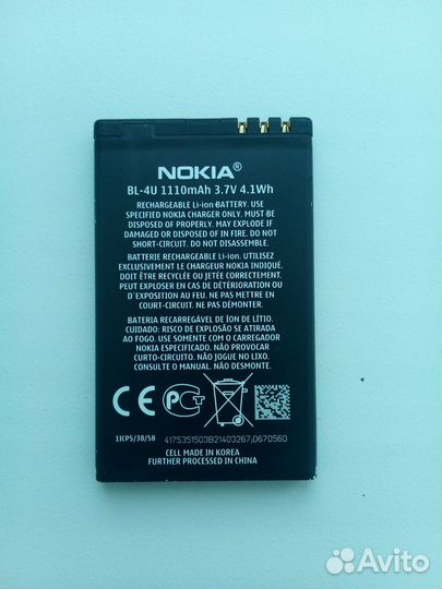 Оригинальные Акб BL-4U, Philips ав5300аwmс