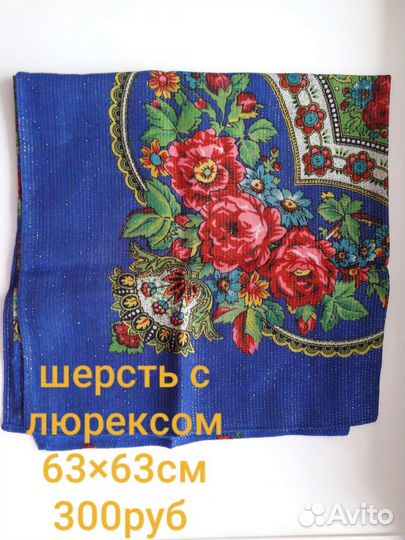 Платки, шарфы времён СССР