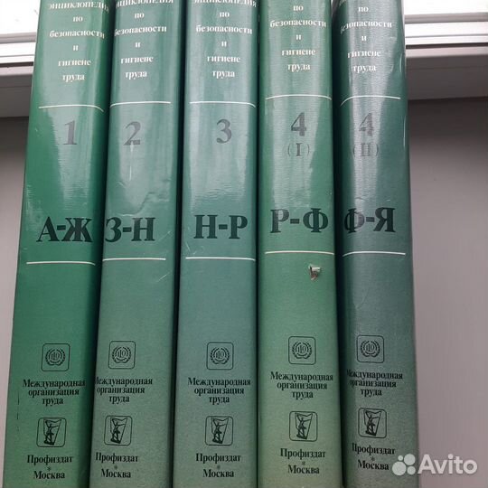 Энциклопедия по безопасности и гигиене труда