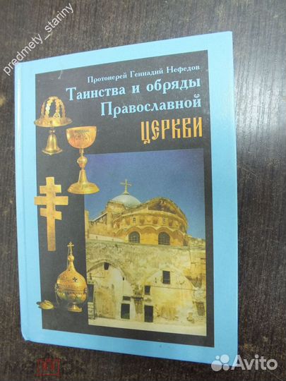 Книги церковной тематики