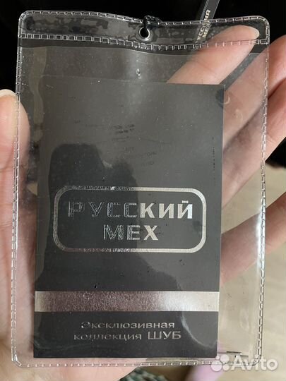 Шуба из мутона женская