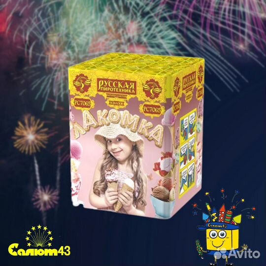 Салют пиротехника на 48 залпов