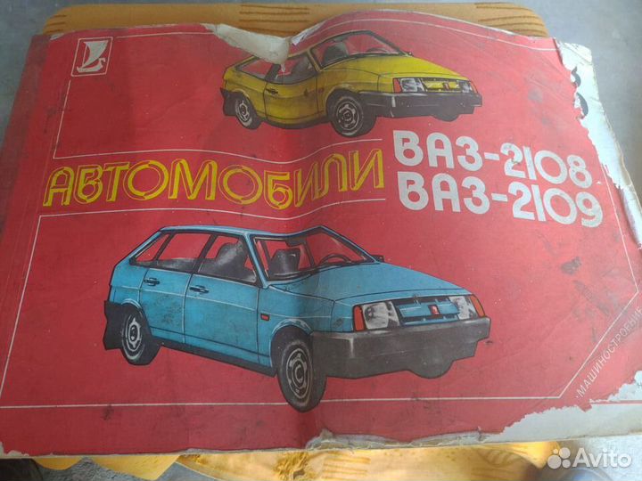 Автоальбом ваз
