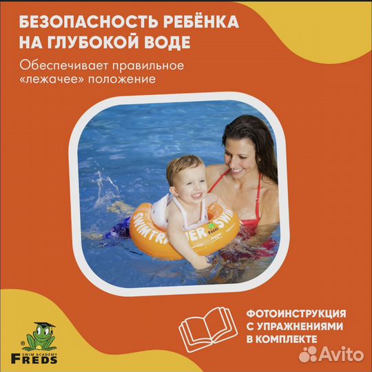 Круг для плавания swimtrainer