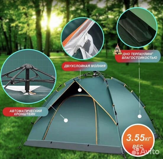 Автоматическая палатка, 2073