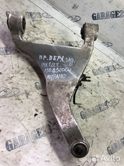 Рычаг правый верхний задний Nissan Murano z50