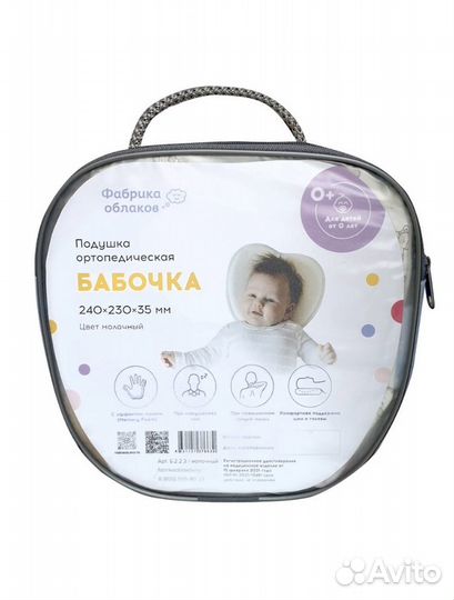 Подушка ортопедическая с эффектом памяти