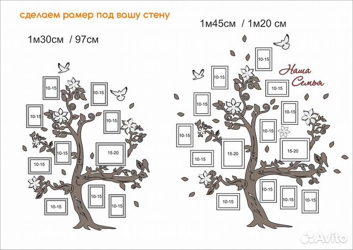 Искусственное дерево с фоторамками