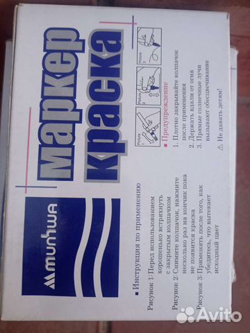 Маркер краска