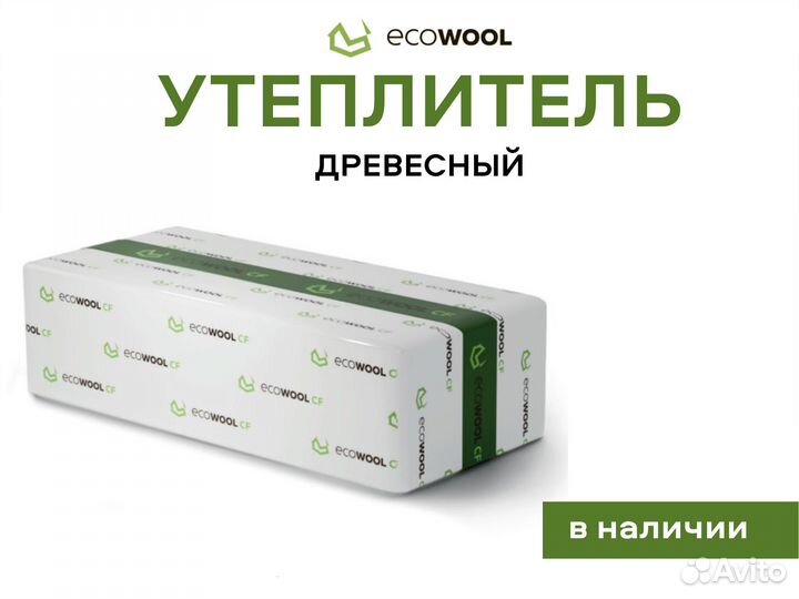 Древесный утеплитель