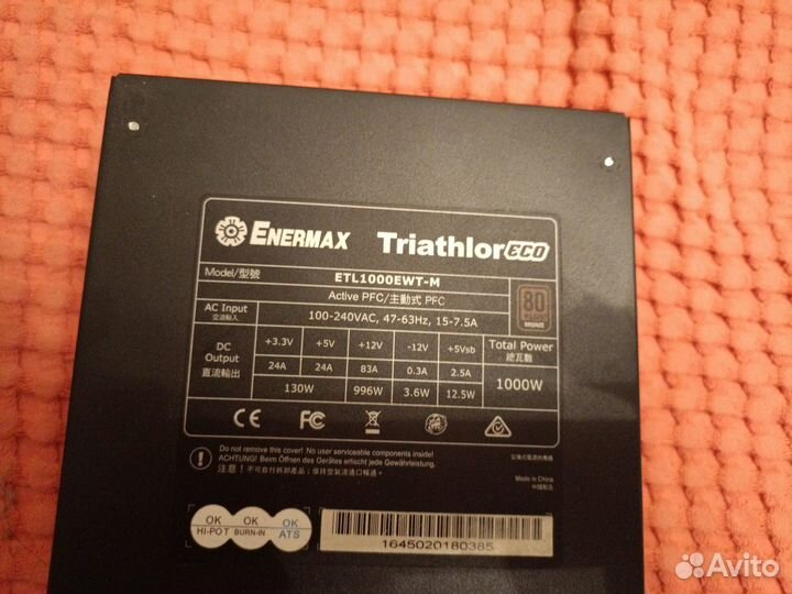 Блоки питания для пк