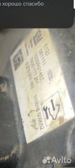 Эур опель астра j