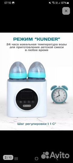 Стерилизатор - подогреватель