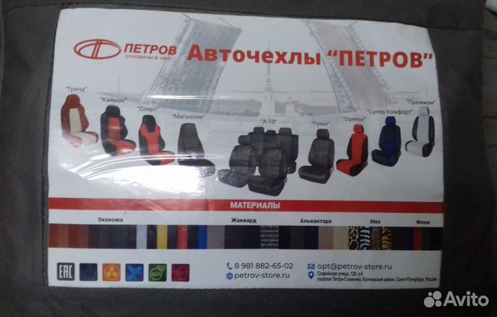 Чехлы на сиденья LADA Niva Travel (2020-наст. врем