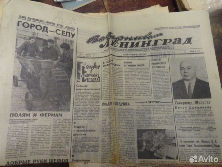 Старые советские газеты