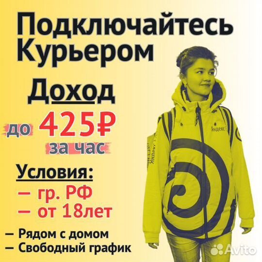 Работа в спб курьер свободный график. СПБ курьер для женщин. Курьер вакансии СПБ. Работа в Коломне для женщин с ежедневной оплатой. Работа в Люберцах с ежедневной оплатой авито