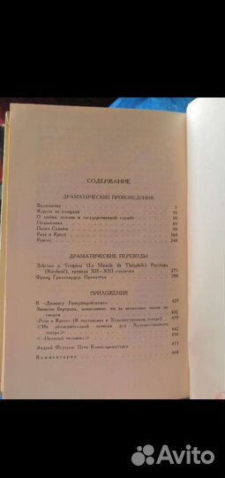 Александр Блок собрание сочинений в 6 томах