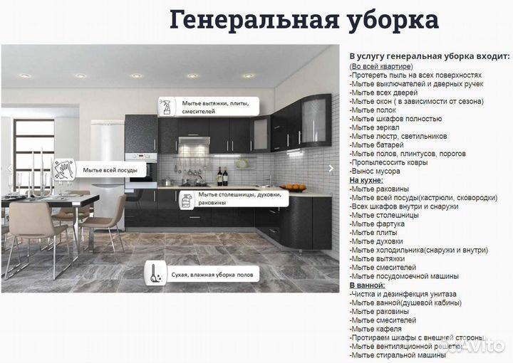 Клининг:уборка квартир,гостиниц,офисов.Мытьё окон