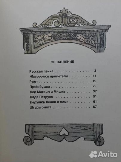 Мишкино детство