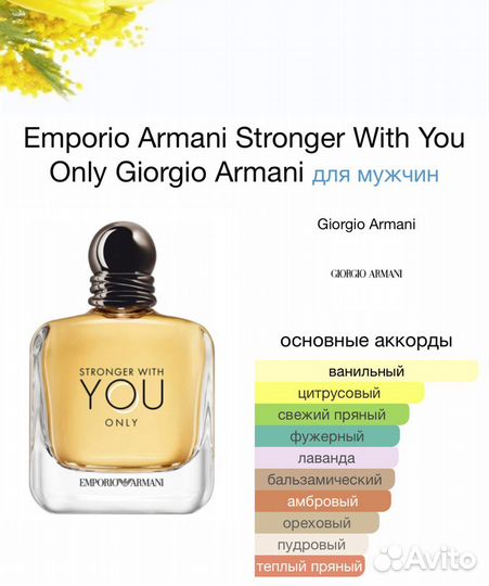 Emporio Armani Stronger With You Only