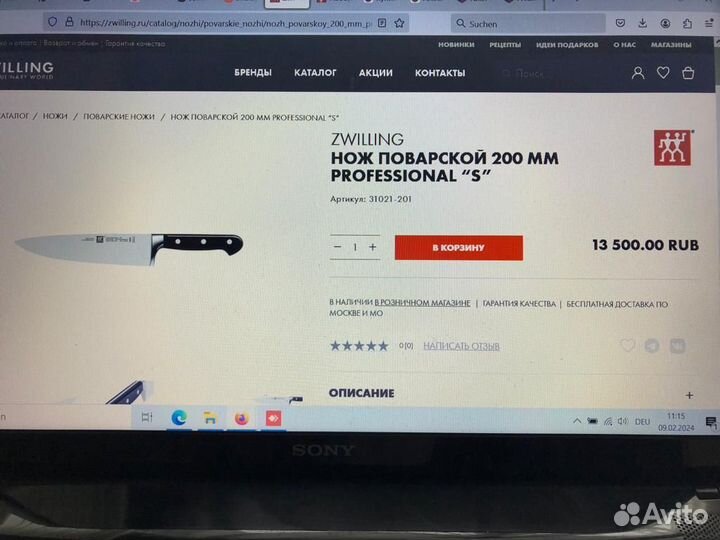 Поварской шеф нож zwilling professional, 200 мм