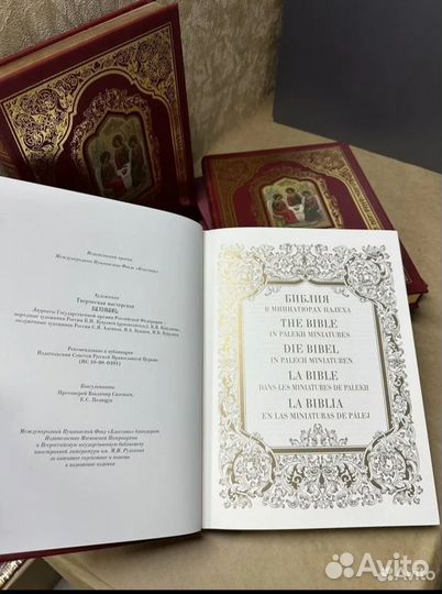 Библия в миниатюрах палеха новый