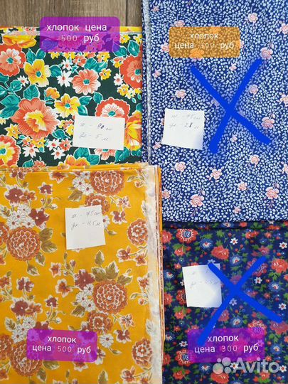 Отрезы ткани СССР, хлопок, сатин