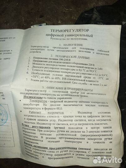 Терморегулятор для инкубатора Цифровой