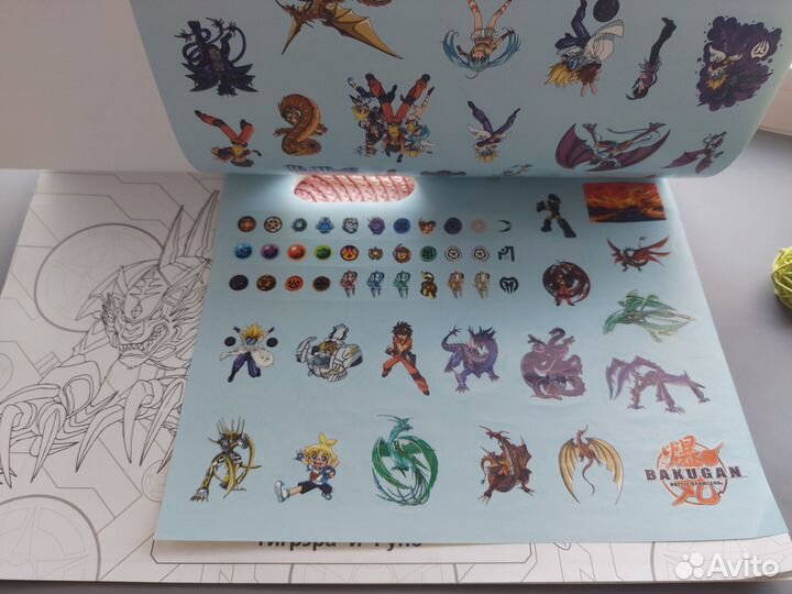 Гигантский альбом раскрасок bakugan новый