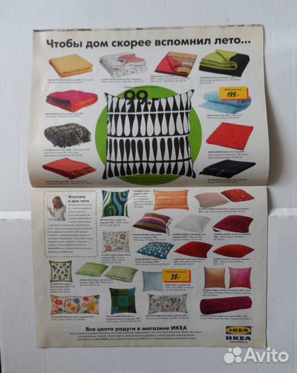 IKEA Санкт-Петербург 2007 брошюра