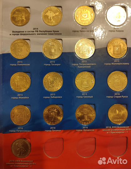 Монеты 10 рублей города воинской славы