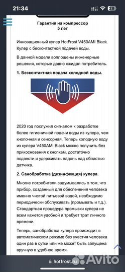 Кулер для воды HotFrost V450AMI Black