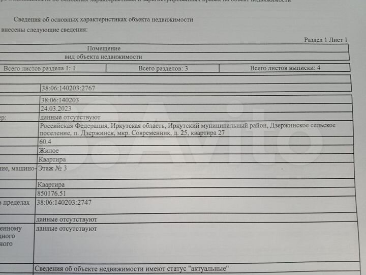 2-к. квартира, 66,7 м², 3/5 эт.