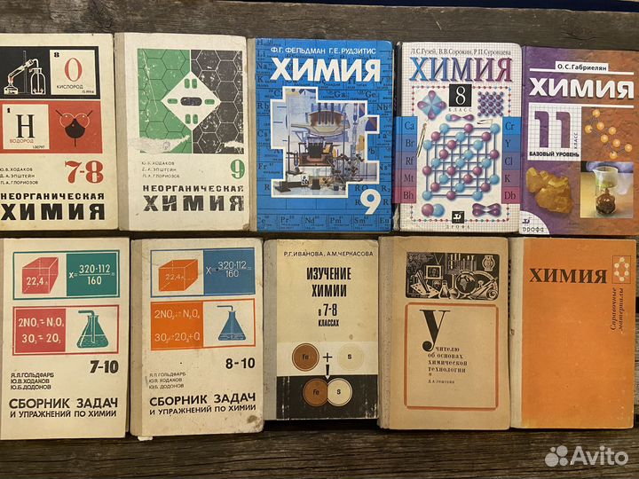 Учебники по химии