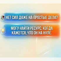 Психолог онлайн хватит страдать в одиночестве, Херсон