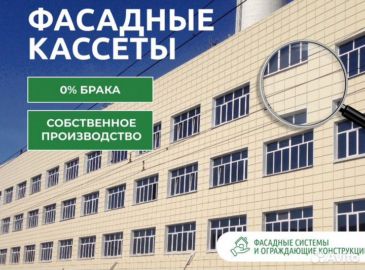 Панели фасадные
