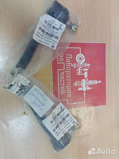 Рулевые наконечники Geely Emgrand