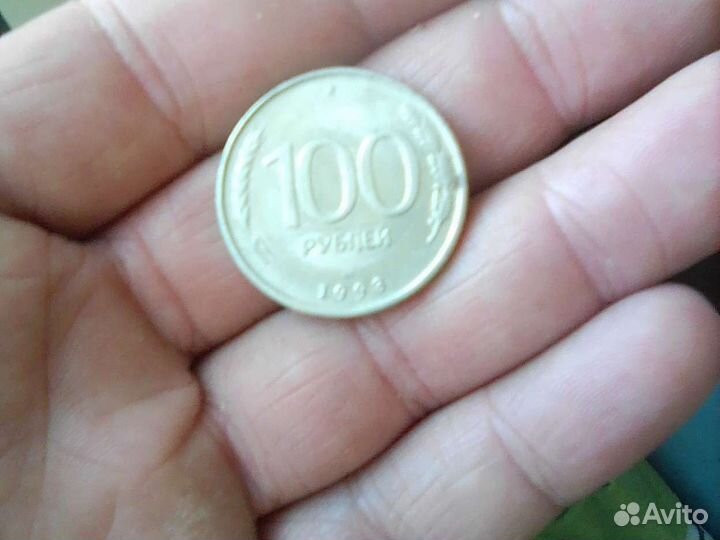 Монета 100рублей 1993г